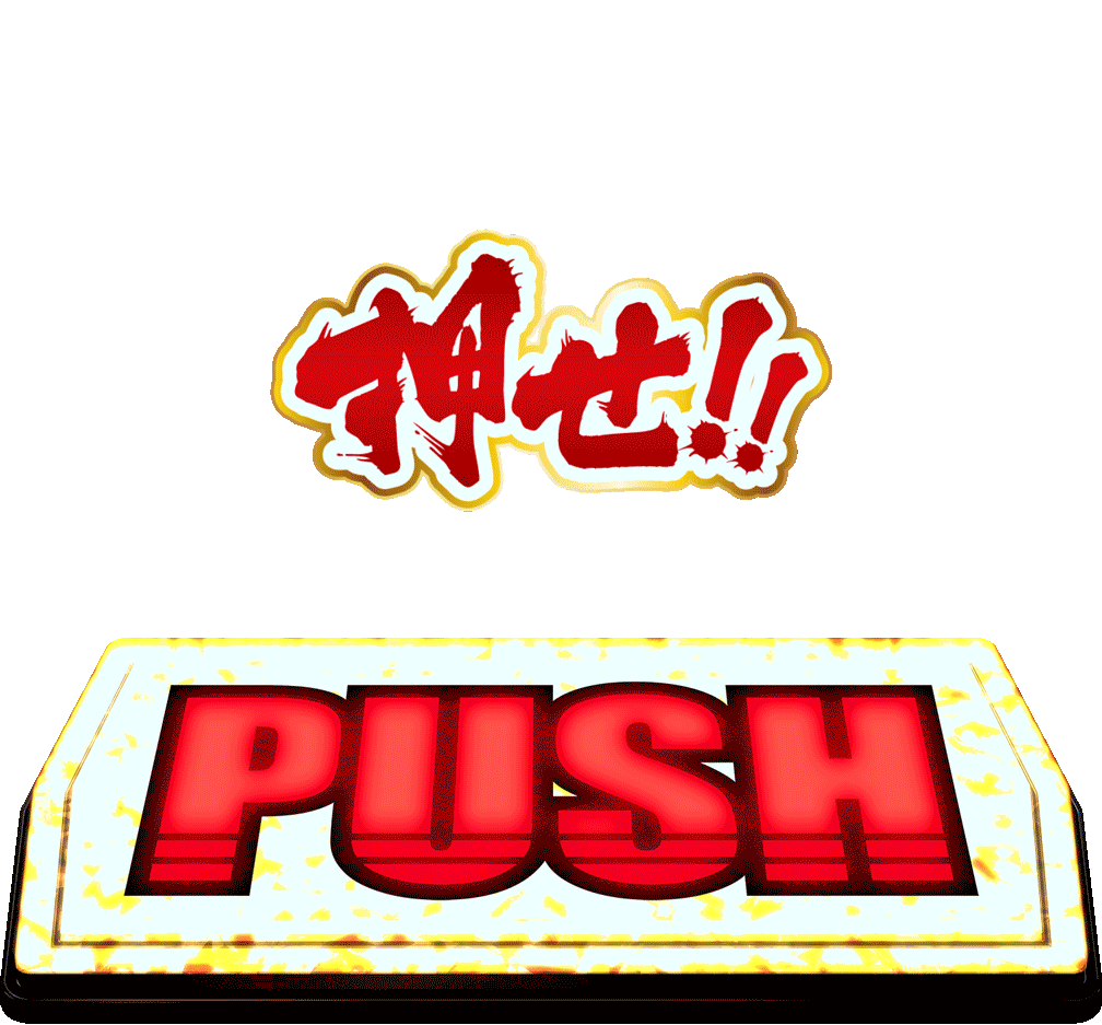 PUSH
