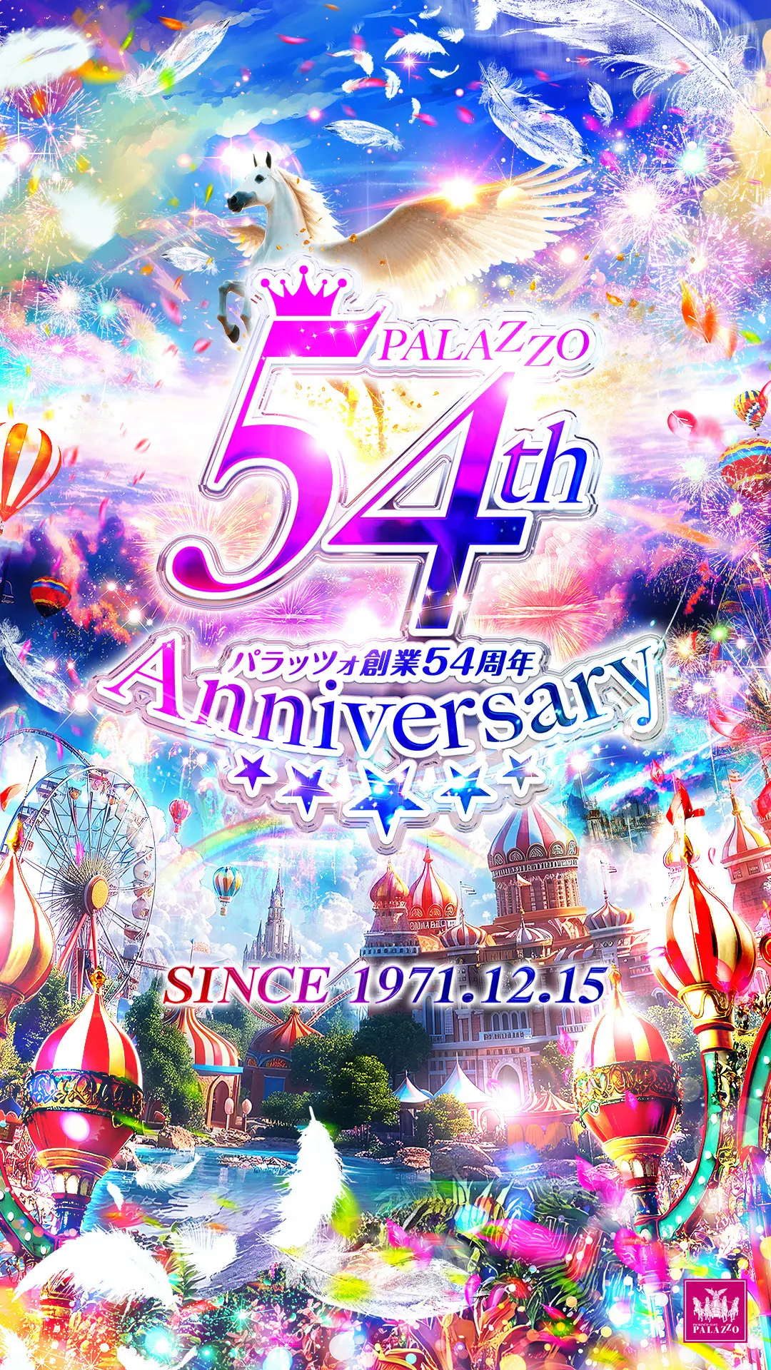 パラッツォ三郷中央